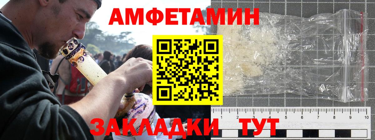 Амфетамин 98% Янаул