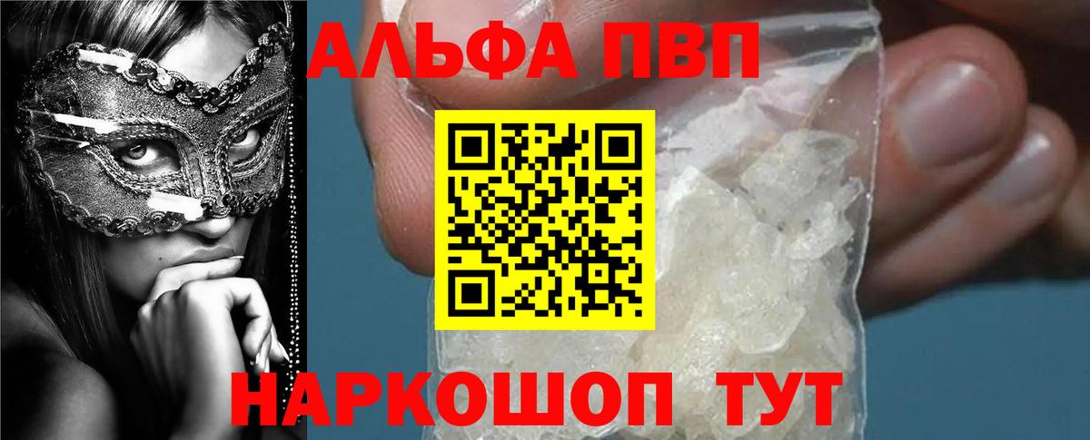 A-PVP VHQ  Вход с VPN  Янаул  A-PVP крисы CK  Alpha PVP кристаллы 