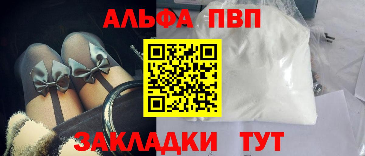 А ПВП VHQ Янаул
