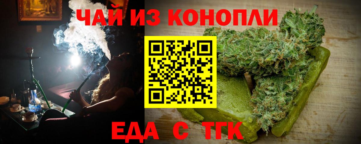 Янаул  Cannafood конопля  Вход с VPN 