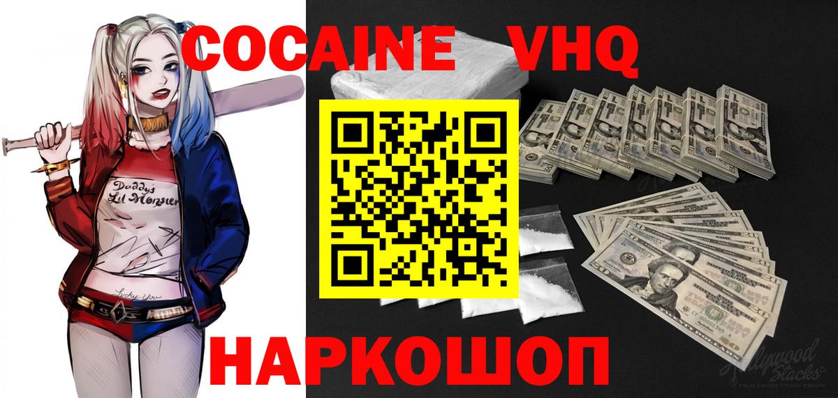 COCAIN 99%  Кокаин Боливия  КОКАИН  Янаул  Вход с VPN 