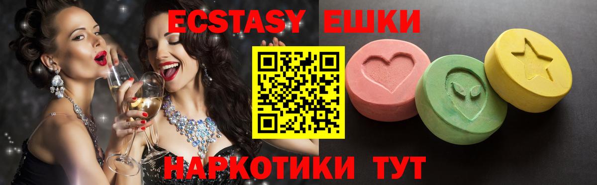 Янаул  Ecstasy  ЭКСТАЗИ круглые  Вход с VPN  купить наркотик  Ecstasy 280 MDMA 