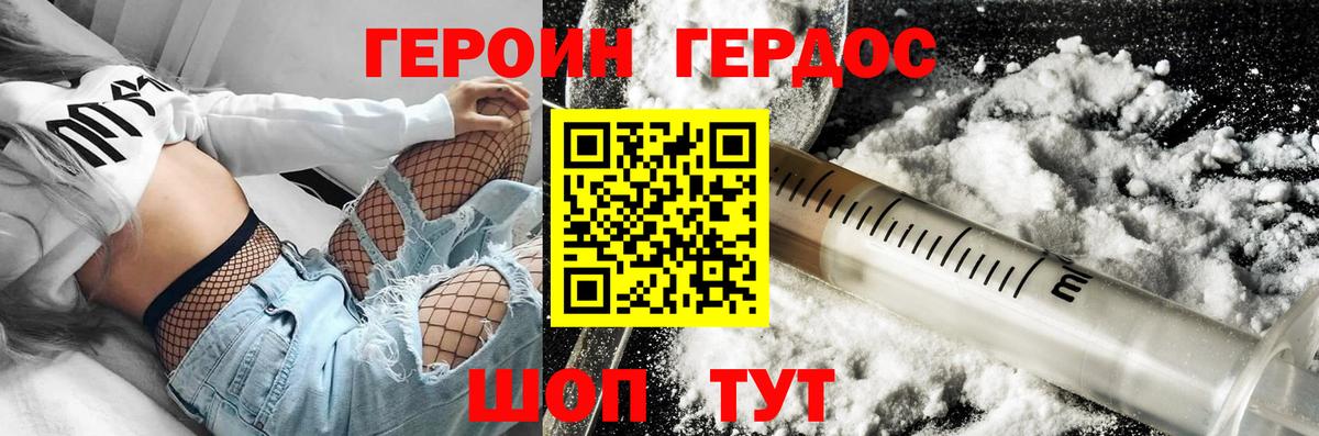 Янаул  ГЕРОИН афганец  Вход с VPN 