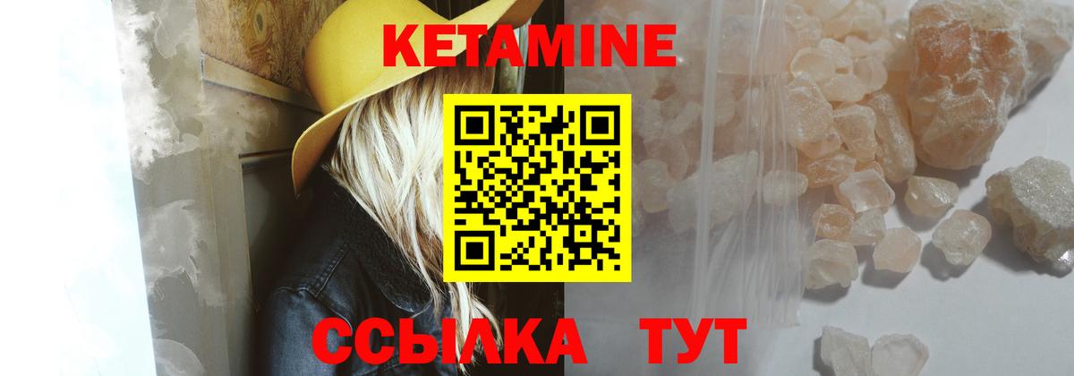 Кетамин VHQ Янаул