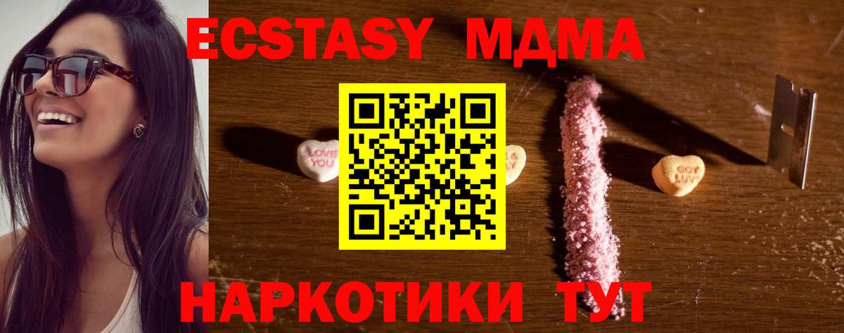 Янаул  MDMA  Вход с VPN  МДМА кристаллы  МДМА VHQ 