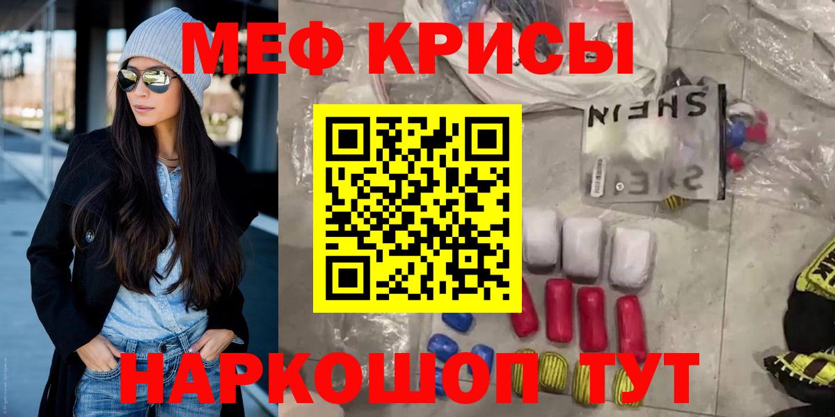 Меф мука  МЯУ-МЯУ мука  Вход с VPN  Меф  Янаул 
