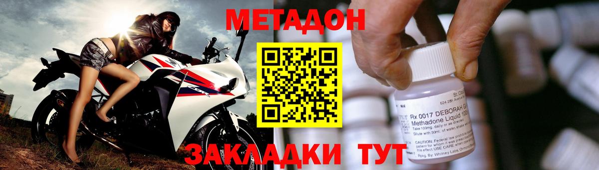 Метадон кристалл  Метадон кристалл  Вход с VPN  Янаул 