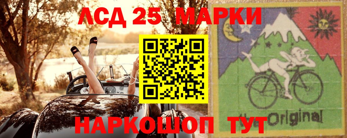 Марки 25I-NBOMe 1,5мг  Вход с VPN  Янаул 
