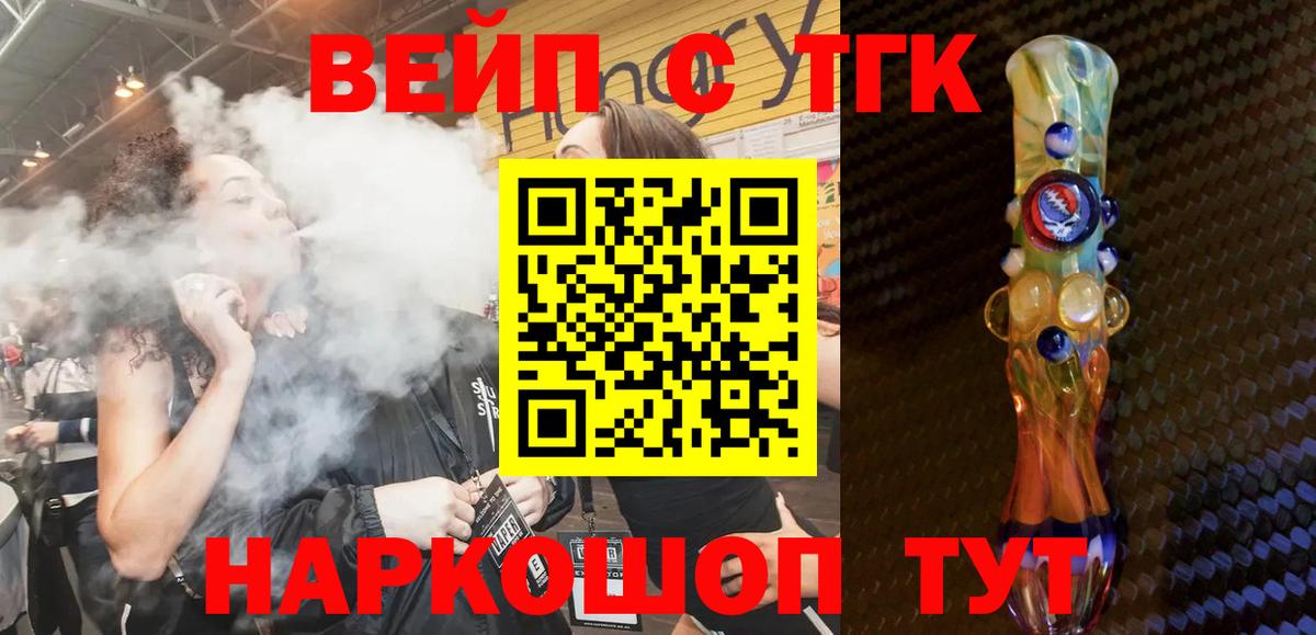 Дистиллят ТГК вейп  Вход с VPN  Янаул 