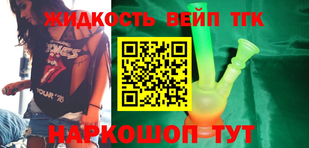 Дистиллят ТГК вейп Янаул