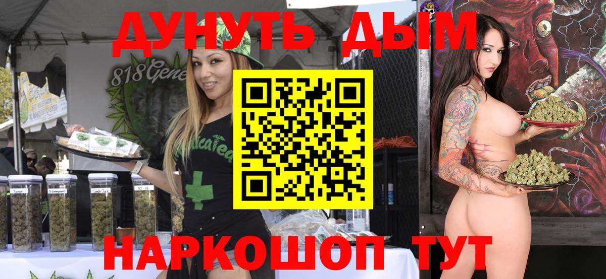 Шишки марихуана THC 21% Янаул